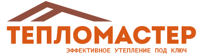 Утепление зданий и сооружений под ключ в Малоярославце. Гарантия качества. 2026